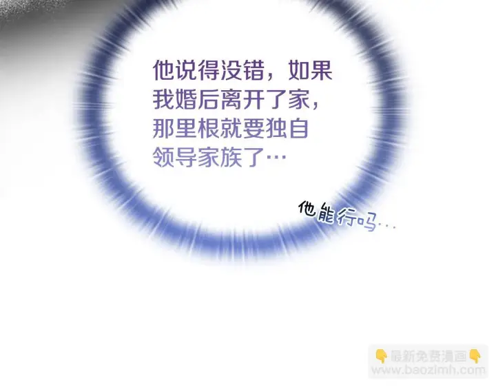 漫画《安洁莉卡：不一样的夫人》第24话 天使鸟第47张图