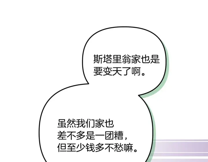 漫画《安洁莉卡：不一样的夫人》第24话 天使鸟第48张图