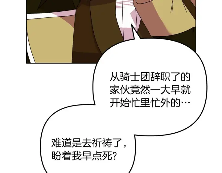 漫画《安洁莉卡：不一样的夫人》第24话 天使鸟第52张图