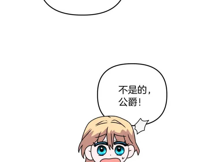 漫画《安洁莉卡：不一样的夫人》第24话 天使鸟第53张图