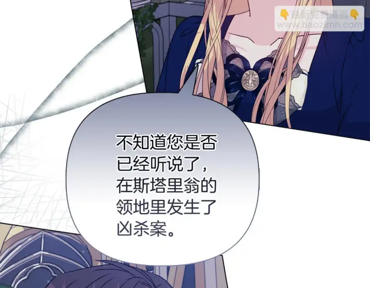 漫画《安洁莉卡：不一样的夫人》第24话 天使鸟第56张图