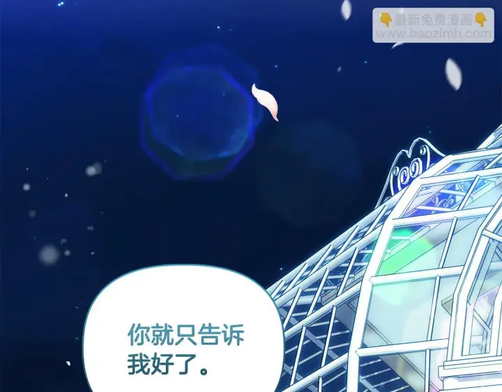漫画《安洁莉卡：不一样的夫人》第24话 天使鸟第6张图