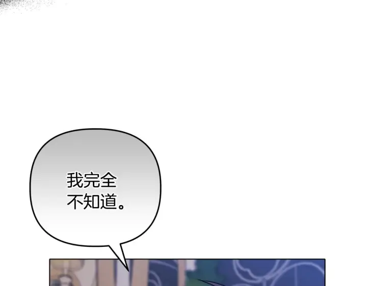 漫画《安洁莉卡：不一样的夫人》第24话 天使鸟第61张图
