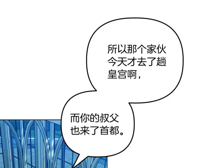 漫画《安洁莉卡：不一样的夫人》第24话 天使鸟第64张图