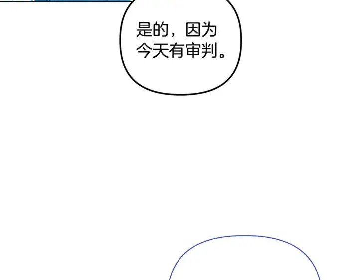 漫画《安洁莉卡：不一样的夫人》第24话 天使鸟第66张图