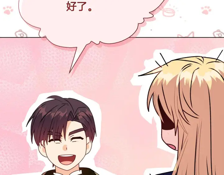 漫画《安洁莉卡：不一样的夫人》第24话 天使鸟第69张图