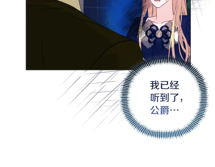 漫画《安洁莉卡：不一样的夫人》第24话 天使鸟第73张图