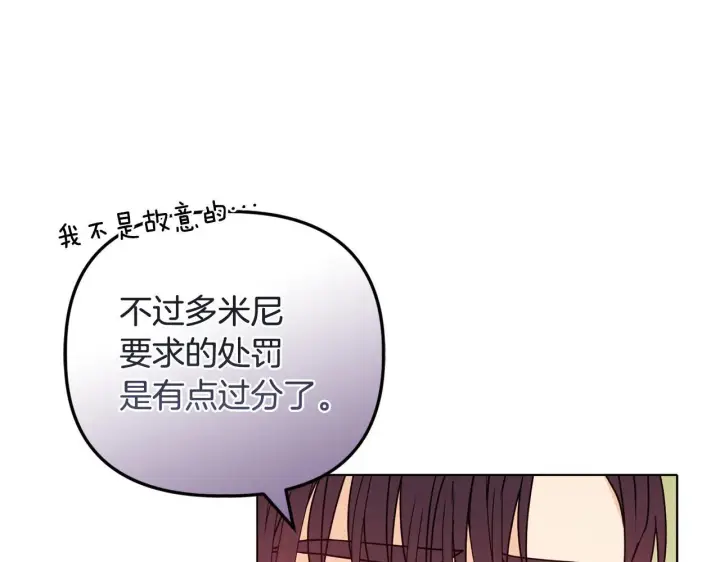 漫画《安洁莉卡：不一样的夫人》第24话 天使鸟第75张图