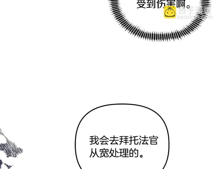 漫画《安洁莉卡：不一样的夫人》第24话 天使鸟第80张图