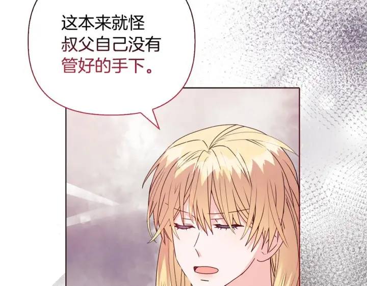 漫画《安洁莉卡：不一样的夫人》第24话 天使鸟第86张图