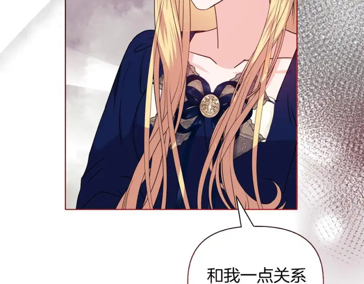 漫画《安洁莉卡：不一样的夫人》第24话 天使鸟第87张图