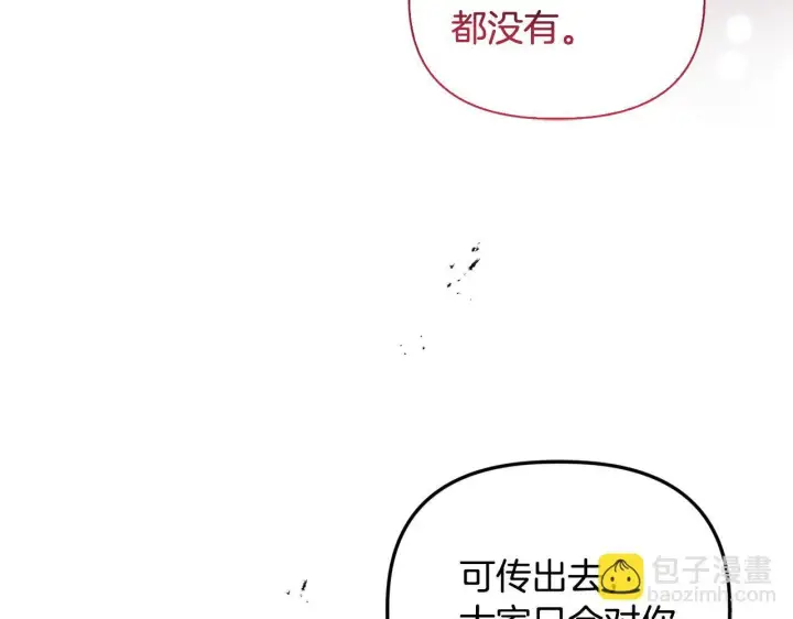 漫画《安洁莉卡：不一样的夫人》第24话 天使鸟第88张图