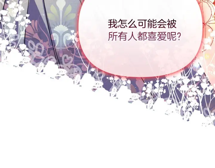 漫画《安洁莉卡：不一样的夫人》第24话 天使鸟第99张图