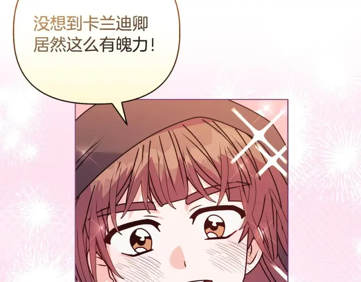 漫画《安洁莉卡：不一样的夫人》第25话 产生误会第109张图