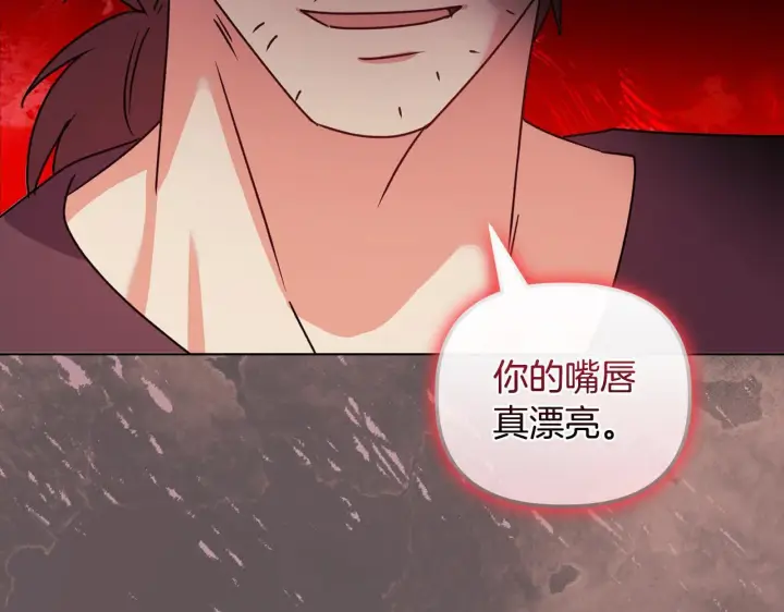 漫画《安洁莉卡：不一样的夫人》第25话 产生误会第11张图