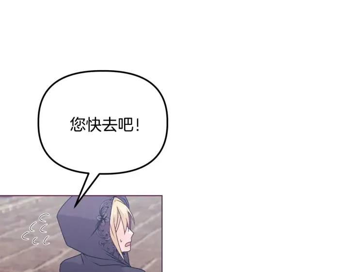 漫画《安洁莉卡：不一样的夫人》第25话 产生误会第112张图