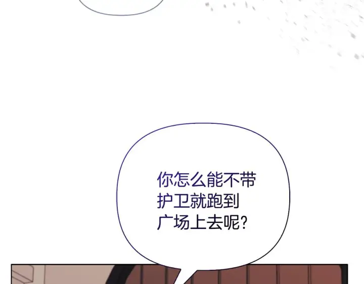 漫画《安洁莉卡：不一样的夫人》第25话 产生误会第124张图