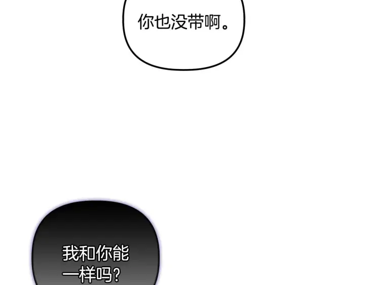 漫画《安洁莉卡：不一样的夫人》第25话 产生误会第126张图