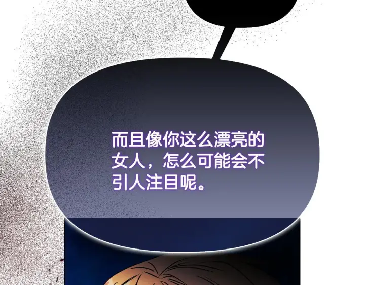 漫画《安洁莉卡：不一样的夫人》第25话 产生误会第131张图