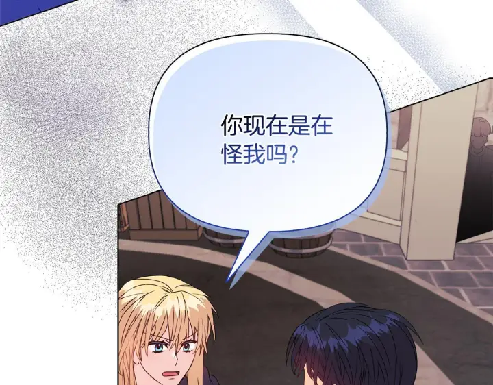 漫画《安洁莉卡：不一样的夫人》第25话 产生误会第135张图