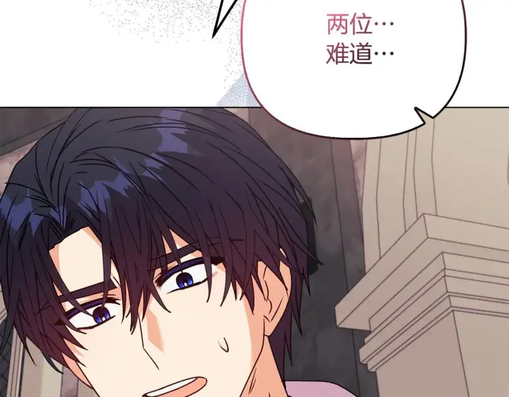 漫画《安洁莉卡：不一样的夫人》第25话 产生误会第137张图