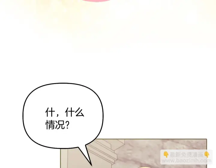 漫画《安洁莉卡：不一样的夫人》第25话 产生误会第143张图