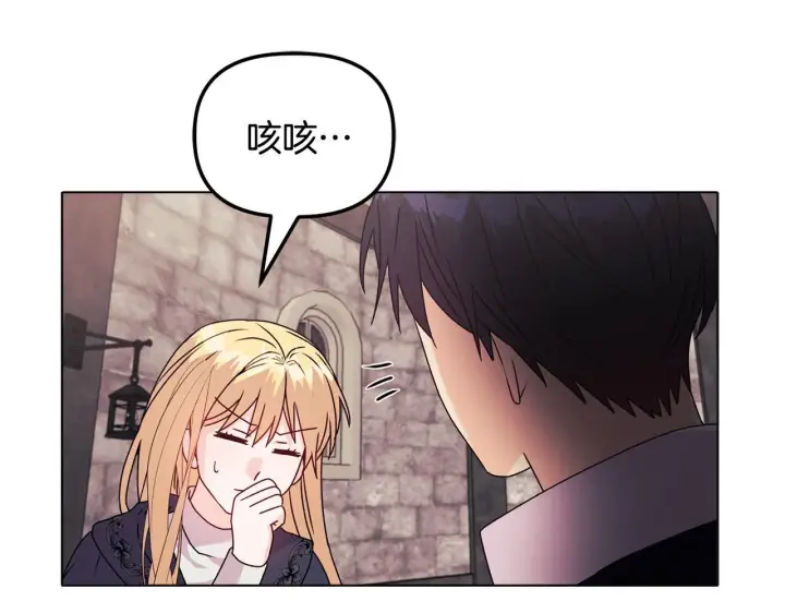 漫画《安洁莉卡：不一样的夫人》第25话 产生误会第149张图