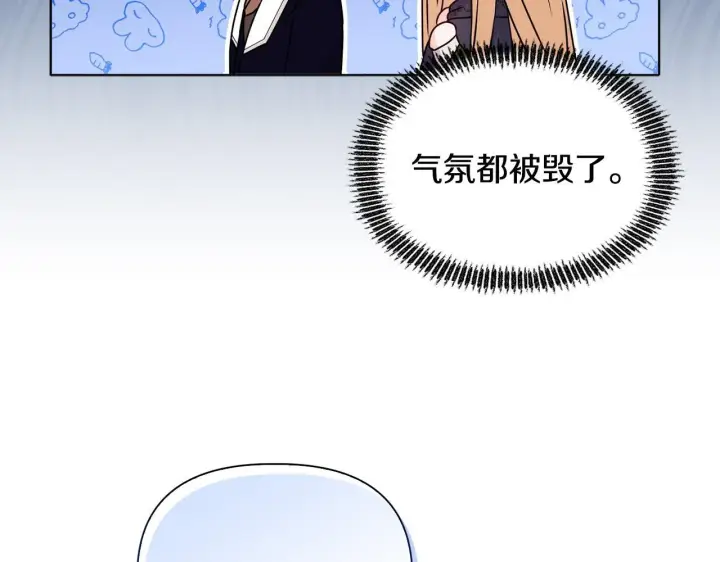 漫画《安洁莉卡：不一样的夫人》第25话 产生误会第158张图