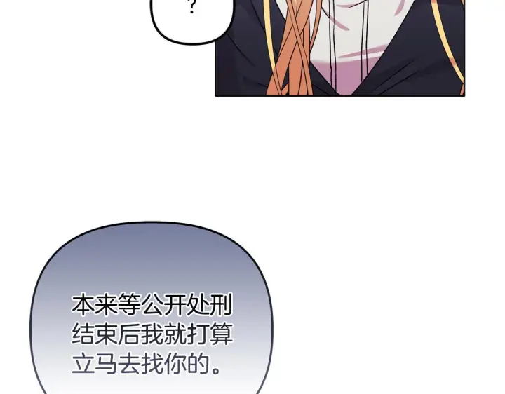 漫画《安洁莉卡：不一样的夫人》第25话 产生误会第160张图