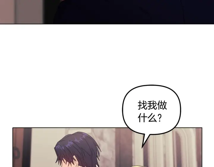 漫画《安洁莉卡：不一样的夫人》第25话 产生误会第162张图