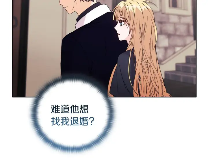 漫画《安洁莉卡：不一样的夫人》第25话 产生误会第163张图