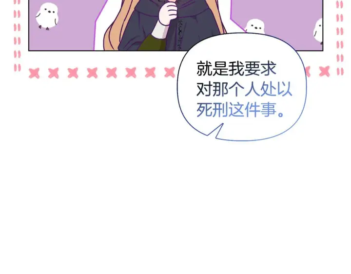 漫画《安洁莉卡：不一样的夫人》第25话 产生误会第168张图