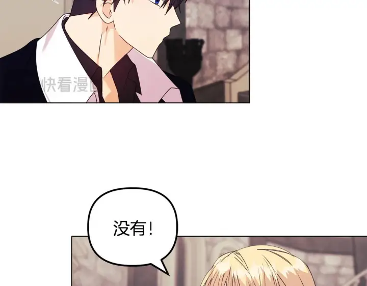 漫画《安洁莉卡：不一样的夫人》第25话 产生误会第173张图