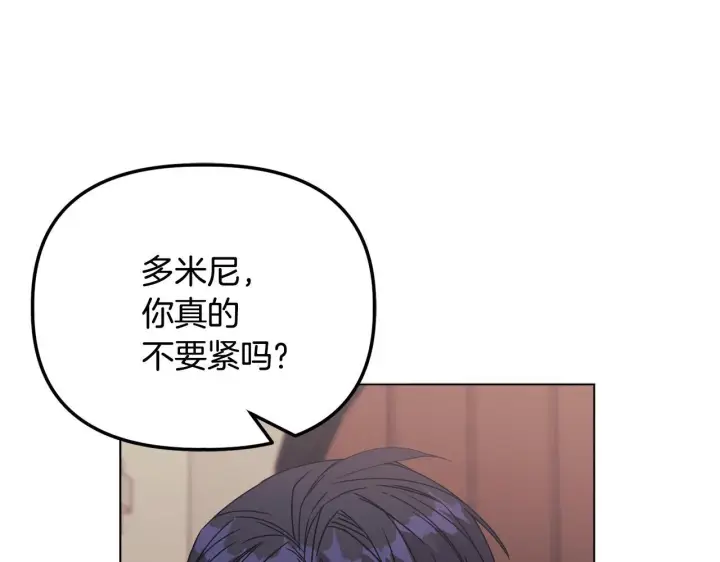 漫画《安洁莉卡：不一样的夫人》第25话 产生误会第175张图