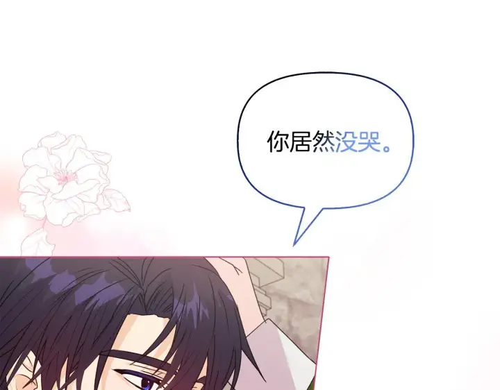 漫画《安洁莉卡：不一样的夫人》第25话 产生误会第182张图