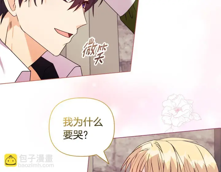 漫画《安洁莉卡：不一样的夫人》第25话 产生误会第183张图