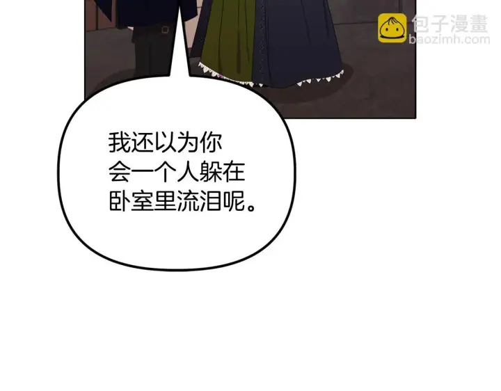 漫画《安洁莉卡：不一样的夫人》第25话 产生误会第187张图