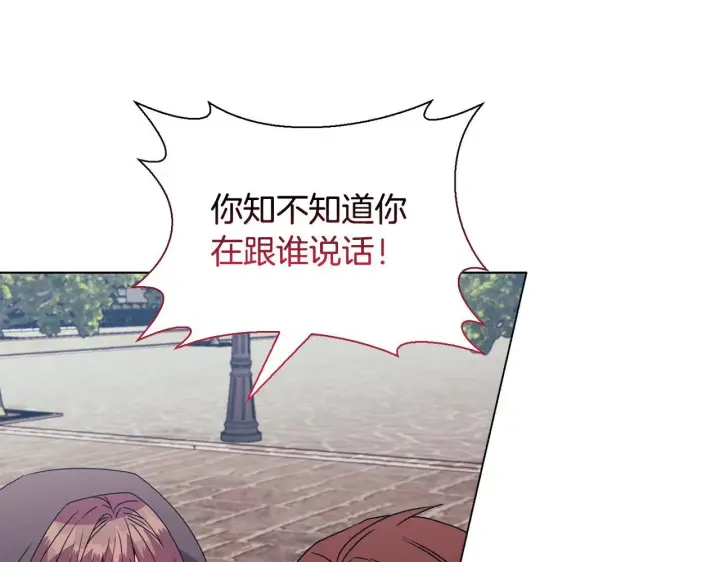 漫画《安洁莉卡：不一样的夫人》第25话 产生误会第19张图