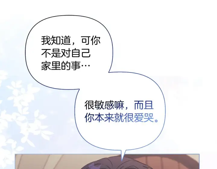 漫画《安洁莉卡：不一样的夫人》第25话 产生误会第191张图