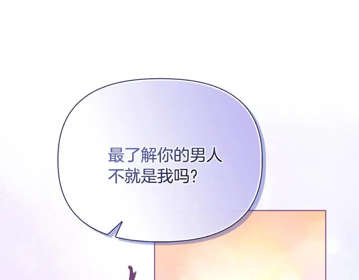 漫画《安洁莉卡：不一样的夫人》第25话 产生误会第198张图