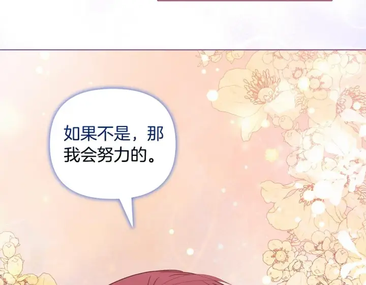 漫画《安洁莉卡：不一样的夫人》第25话 产生误会第200张图
