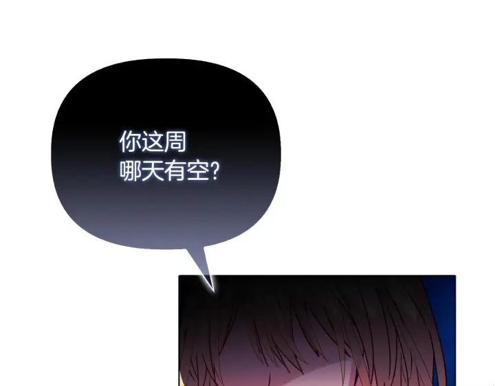 漫画《安洁莉卡：不一样的夫人》第25话 产生误会第208张图