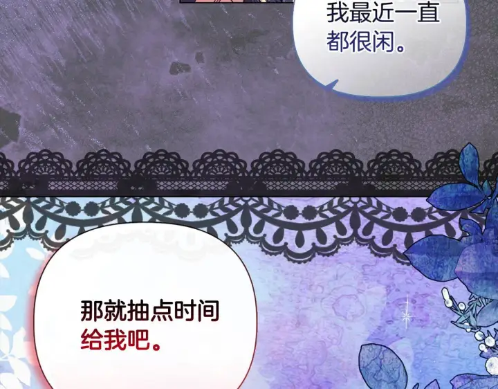 漫画《安洁莉卡：不一样的夫人》第25话 产生误会第210张图
