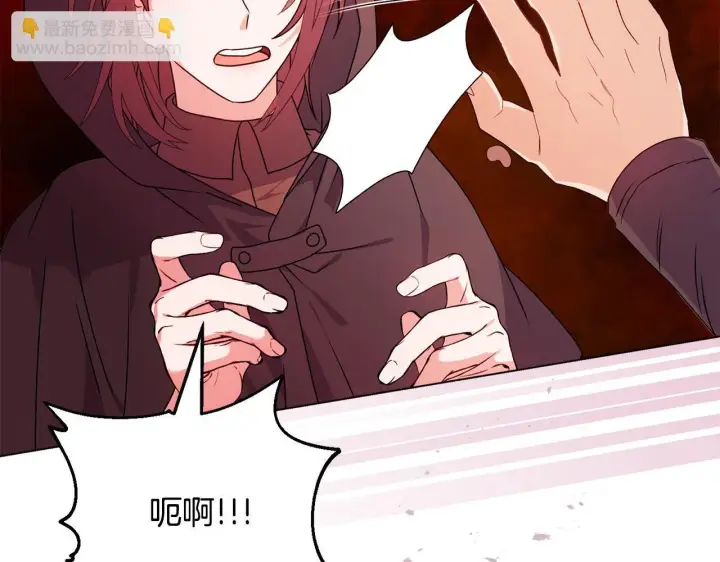 漫画《安洁莉卡：不一样的夫人》第25话 产生误会第22张图