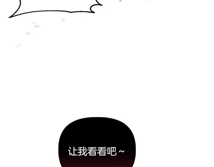 漫画《安洁莉卡：不一样的夫人》第25话 产生误会第23张图