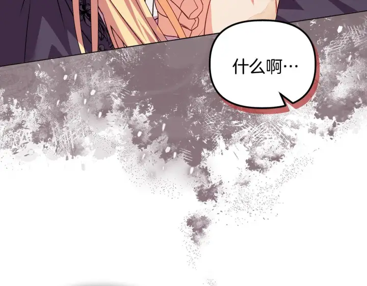 漫画《安洁莉卡：不一样的夫人》第25话 产生误会第28张图