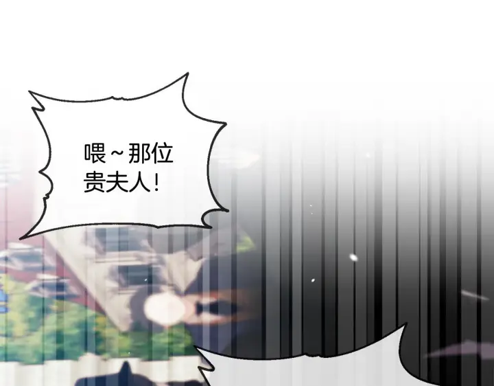 漫画《安洁莉卡：不一样的夫人》第25话 产生误会第38张图