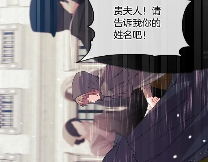 漫画《安洁莉卡：不一样的夫人》第25话 产生误会第39张图
