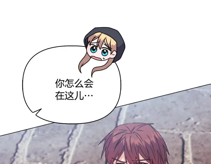 漫画《安洁莉卡：不一样的夫人》第25话 产生误会第56张图