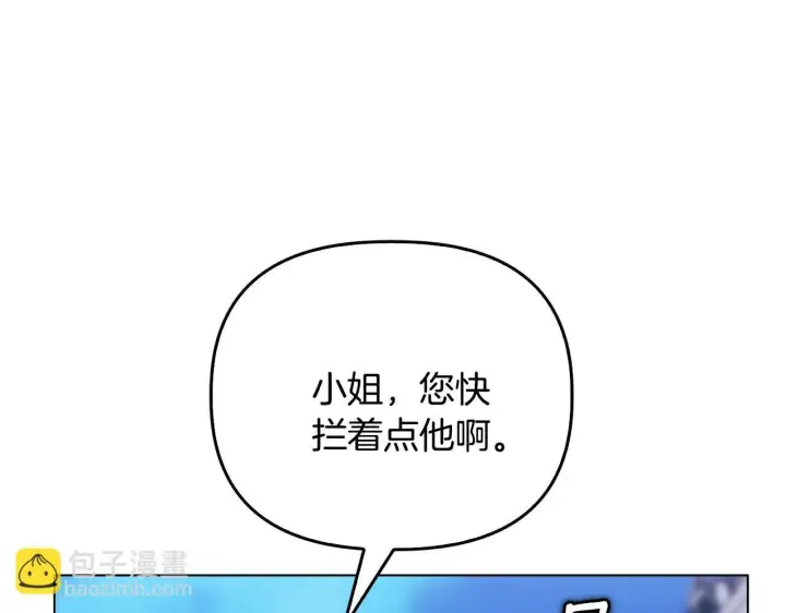 漫画《安洁莉卡：不一样的夫人》第25话 产生误会第67张图
